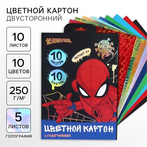 Картон цветной с голографией, А4, 10 листов, 10 цветов, немелованный, двусторонний, в папке, 250 г/м², Человек-паук 10026335 - фото 16933813