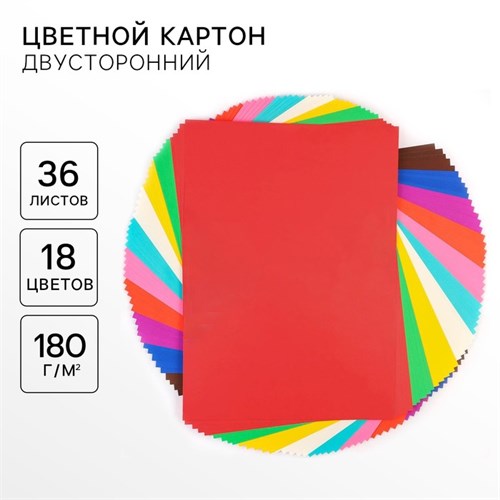 Картон цветной тонир., А4, 36 л., 36 цв., немел., 2ст., 180 г/м² 10683872 - фото 16934439