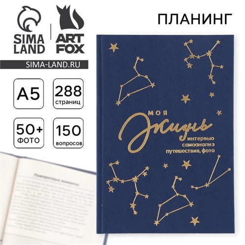 Интервью планинг А5, 144 листа, твердая обложка, текстиль «Синий» 10331124 - фото 16934784