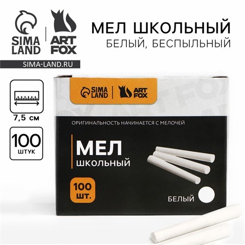 Мел школьный белый, 100 шт ArtFox STUDY, круглый, беспыльный 10114756 - фото 16935440
