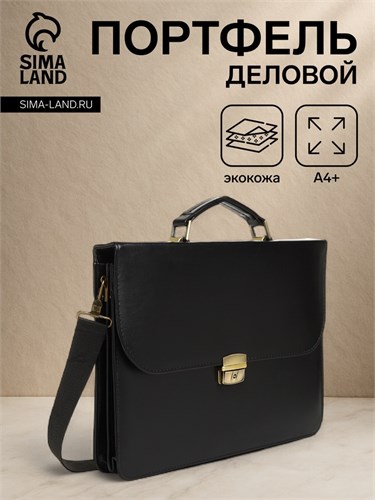Портфель деловой, 38*4*28 см, отд на клапане, дл.ремень, черный 10462998 - фото 16935456