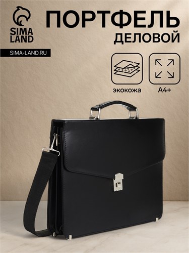Портфель деловой, 38*4*27 см, отд на клапане, дл.ремень, черный 10463003 - фото 16935484