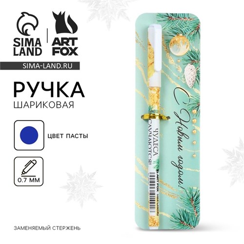 Ручка с колпачком "С Новым годом!", пластик, синяя паста 0.7 мм 10353689 - фото 16935570