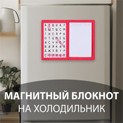 Магнит с блоком для записей "Ты моё солнце" 13,5х10,2 см 10327603 - фото 16936950