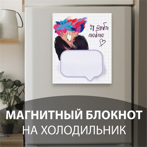Магнит с блоком для записей "Я тебя люблю" 11,5х14 см 10327607 - фото 16936982