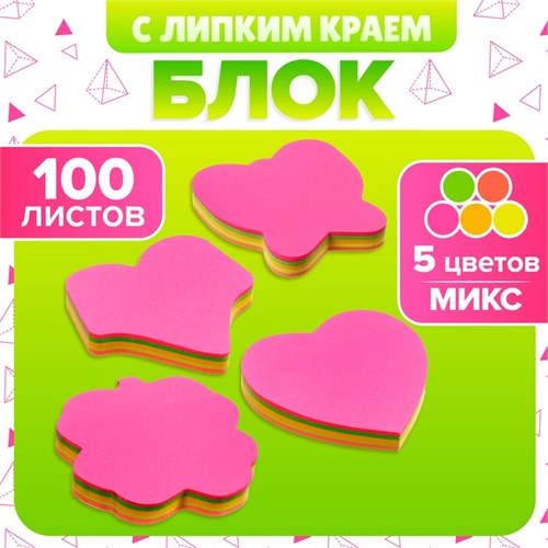 Блок с липким краем 100л 5 цветов флуор с рисунком облака Фигурки МИКС 10530666 - фото 16938364
