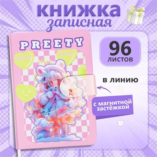 Записная книжка подарочная 96л,линия, с хлястиком, срез с рисунком обложки, Аниме (12,9х9см)   10539 10539979 - фото 16939593