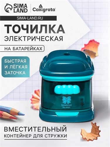 Точилка электрическая (батарейки в комплект не входят).работает от 2-х АА батареек Бирюзовый 10783986 - фото 16939989