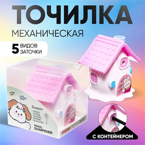 Точилка механическая с контейнером, 5 видов заточки, Домик розовый 10606257 - фото 16940307
