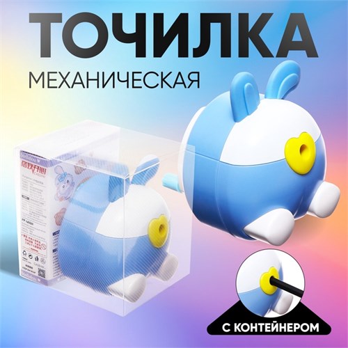 Точилка механическая с контейнером, Ушки синий/белый 10606266 - фото 16940374