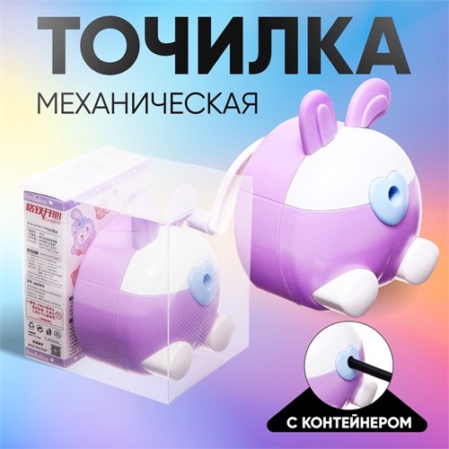 Точилка механическая с контейнером, Ушки сиреневый/белый 10606267 - фото 16940383