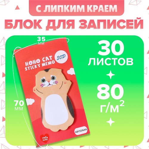 Блок с липким краем из бумаги 35мм х 70мм 30л Котенок 10613663 - фото 16940727