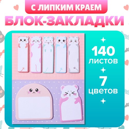 Блок-закладки с липким краем из бумаги, 20л*7 цветов, 57*17мм, 60*60 мм, 57*36мм, Мышки 10613682 - фото 16940766