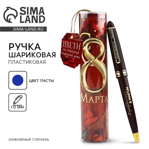 Ручка в красном тубусе "С 8 Марта", пластик 10616474 - фото 16943026