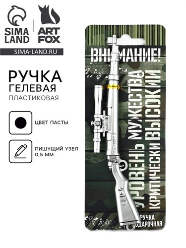 Ручка пистолет "Внимание, уровень мужества", пластик, на подложке 10656803 - фото 16943652