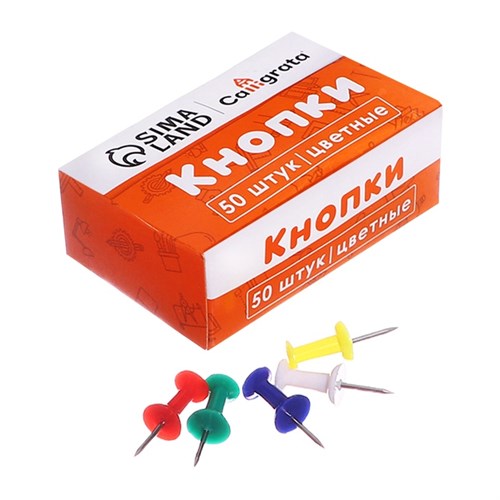 Кнопки силовые цветные 50 штук в картонной коробке 10766895 - фото 16944068