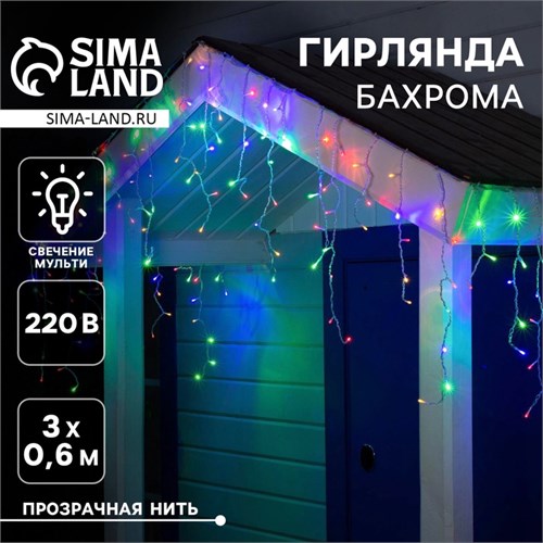 Гирлянда «Бахрома» 3 × 0.6 м, IP44, УМС, прозрачная нить, 160 LED, свечение мульти, 220 В 187277 - фото 16951607