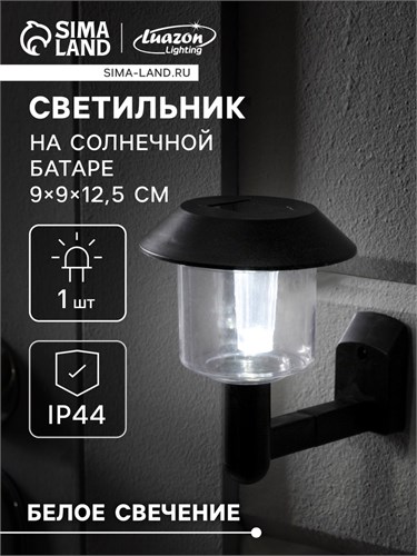 Садовый светильник на солнечной батарее «Ретро», 10 × 12 × 14 см, 1 LED, свечение белое 1221883 - фото 16953686