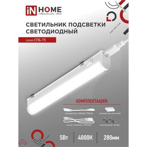 Светильник светодиодный IN HOME СПБ-Т5, 5 Вт, 230 В, 4000 К, 450 Лм, IP40, d=300 мм 1362837 - фото 16953728