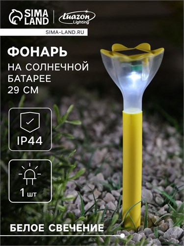 Садовый светильник на солнечной батарее «Цветок жёлтый», 6 × 29 × 6 см, 1 LED, свечение белое 2996758 - фото 16955886