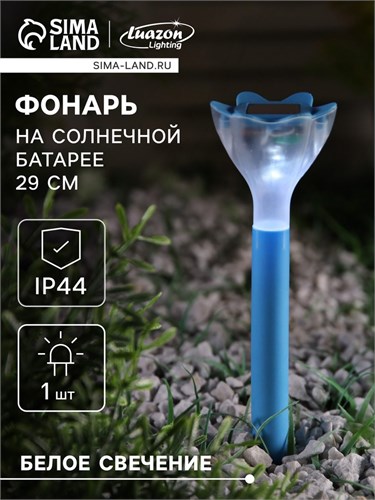 Садовый светильник на солнечной батарее «Цветок голубой», 6 × 29 × 6 см, 1 LED, свечение белое 2996760 - фото 16955900
