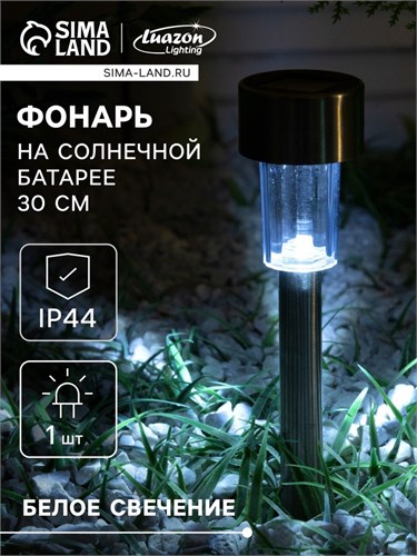Садовый светильник на солнечной батарее «Металлический цилиндр», 4.5 × 30 × 4.5 см, 1 LED, свечение белое 2997285 - фото 16955974