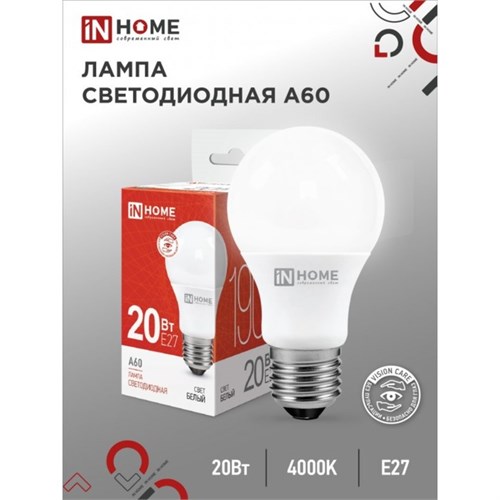 Лампа светодиодная IN HOME LED-A60-VC, Е27, 20 Вт, 230 В, 4000 К, 1900 Лм 4206891 - фото 16958981