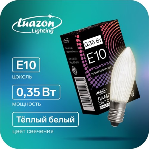 Лампа светодиодная для рождественской горки, 0.35 Вт, цоколь Е10, теплый белый, 2 шт 4357277 - фото 16960984