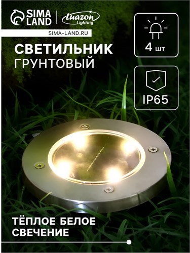 Садовый светильник на солнечной батарее, 11.5 × 13 × 11.5 см, 4 LED, свечение тёплое белое 4597934 - фото 16962166