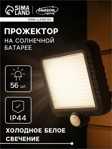 Светодиодный прожектор на солнечной батарее 10 Вт, выносная панель, 15 × 11 × 4 см, 6500К 4604478 - фото 16962215
