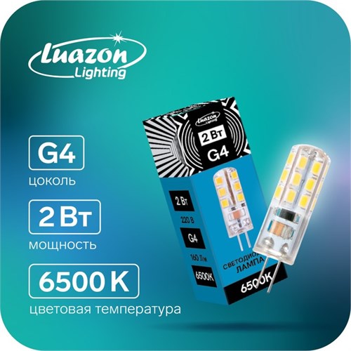 Лампа светодиодная Luazon Lighting, G4, 2 Вт, 220 В, 6500 K, 160 Лм 5208012 - фото 16966180