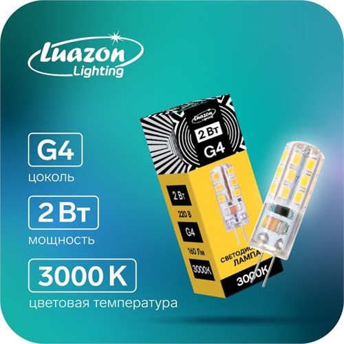Лампа светодиодная Luazon Lighting, G4, 2 Вт, 220 В, 3000 К, 160 Лм 5208013 - фото 16966183