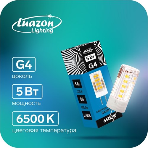 Лампа светодиодная Luazon Lighting G4, 220 В, 5 Вт, 450 Лм, 6500 K, 320°, пластик 5208020 - фото 16966187