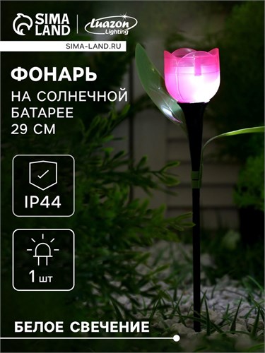 Садовый светильник на солнечной батарее «Тюльпан розовый», 4.5 × 29 × 4.5 см, 1 LED, свечение белое 5363361 - фото 16969065