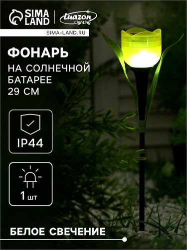 Садовый светильник на солнечной батарее «Тюльпан жёлтый», 4.5 × 29 × 4.5 см, 1 LED, свечение белое 5363363 - фото 16969441