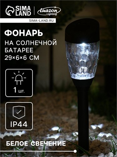 Садовый светильник на солнечной батарее «Трапеция скошенная», 6 × 36 × 6 см, 1 LED, свечение белое 5363366 - фото 16969449