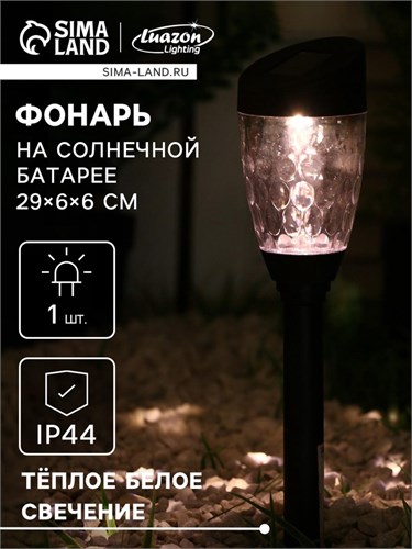 Садовый светильник на солнечной батарее «Трапеция скошенная», 6 × 36 × 6 см, 1 LED, свечение тёплое белое 5363367 - фото 16969456