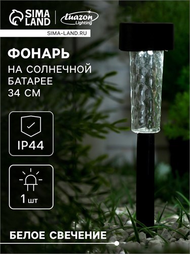 Садовый светильник на солнечной батарее «Трапеция», 5 × 34 × 5 см, 1 LED, свечение белое 5392326 - фото 16969480