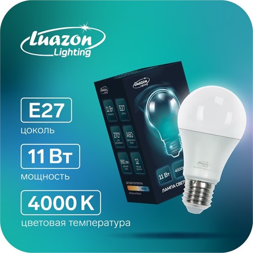Лампа светодиодная Luazon Lighting, A60, 11 Вт, E27, 990 Лм, 4000 К, дневной свет 5367539 - фото 16969791