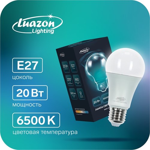 Лампа cветодиодная Luazon Lighting, A60, 20 Вт, E27, 1620 Лм, 6500 К, холодный белый 5367545 - фото 16969824