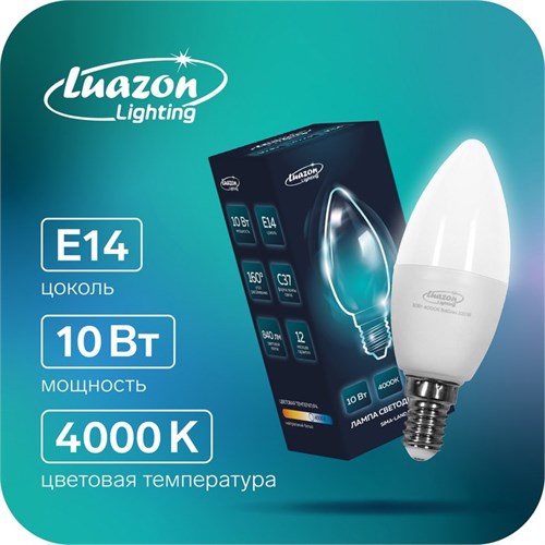 Лампа cветодиодная Luazon Lighting, C37, 10 Вт, E14, 840 Лм, 4000 К, дневной свет 5367553 - фото 16969837
