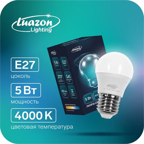 Лампа cветодиодная Luazon Lighting, G45, 5 Вт, E27, 450 Лм, 4000 К, дневной свет 5367555 - фото 16969851