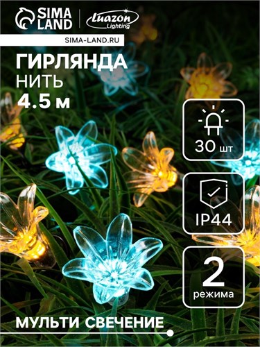 Гирлянда «Нить» 4.5 м с насадками «Цветы», IP44, тёмная нить, 30 LED, свечение жёлтое/аквамарин, 2 режима, солнечная батарея 6253350 - фото 16970780