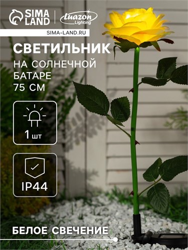 Садовый светильник на солнечной батарее «Роза жёлтая», 75 см, 5 LED, свечение белое 7291265 - фото 16973028