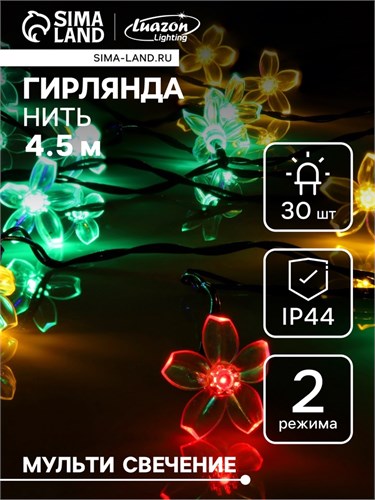 Гирлянда «Нить» 4.5 м с насадками «Ромашки», IP44, тёмная нить, 30 LED, свечение мульти, 2 режима, солнечная батарея 6253329 - фото 16973055