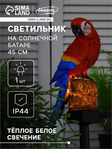 Садовый светильник на солнечной батарее «Красный Ара», 45 см, 1 LED, свечение тёплое белое 7322825 - фото 16974879