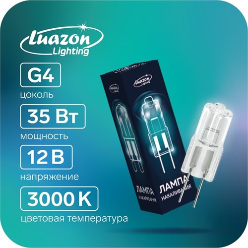 Лампа галогенная Luazon Lighting, G4, 35 Вт, 12 В, набор 10 шт. 7827301 - фото 16980519