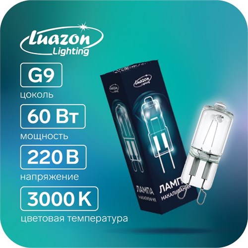 Лампа галогенная Luazon Lighting, G9, 60 Вт, 220 В, набор 10 шт. 7827304 - фото 16980527