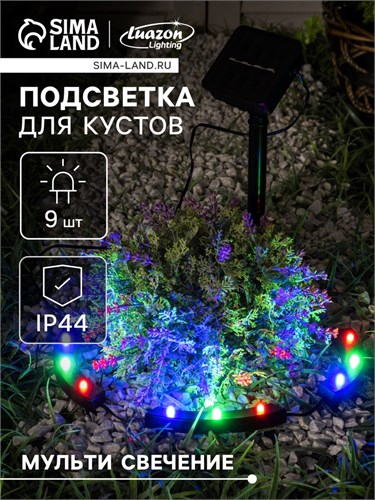 Садовый светильник на солнечной батарее «Обруч», 9 LED, свечение мульти 9146815 - фото 16985549