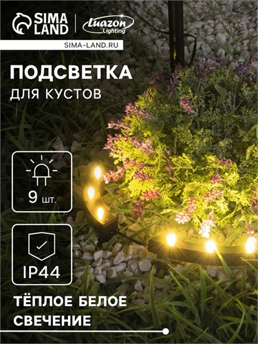 Садовый светильник на солнечной батарее «Обруч», 9 LED, свечение тёплое белое 9146816 - фото 16985560